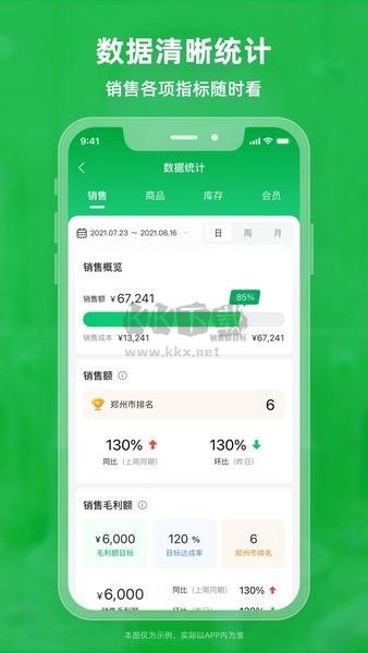鍋圈云鋪最新版本