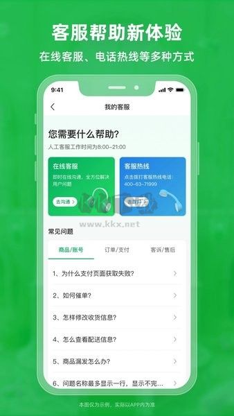 鍋圈云鋪最新版本