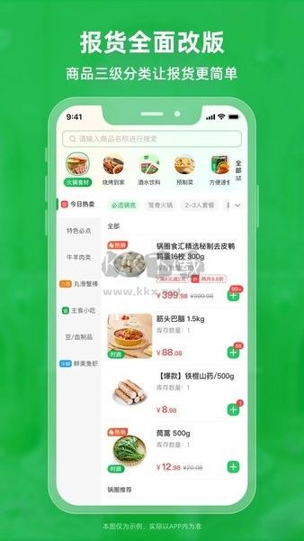 鍋圈云鋪最新版本