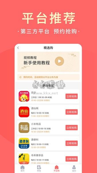極客搶官網(wǎng)版