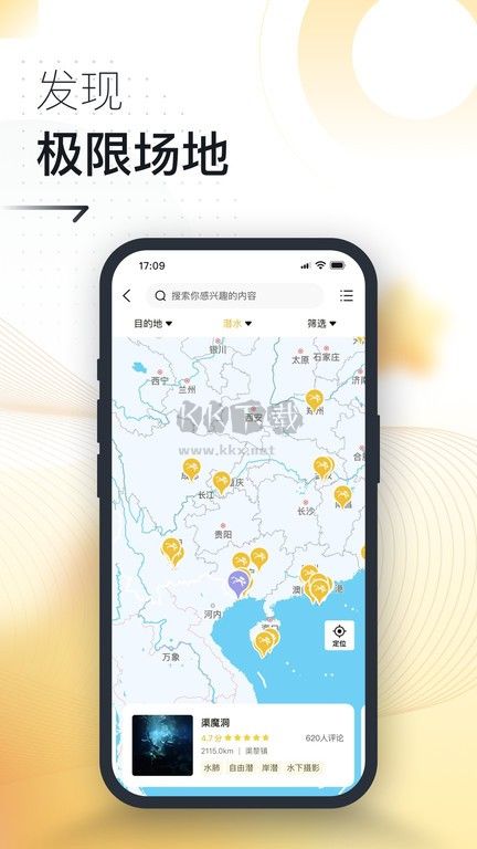 極限之路APP