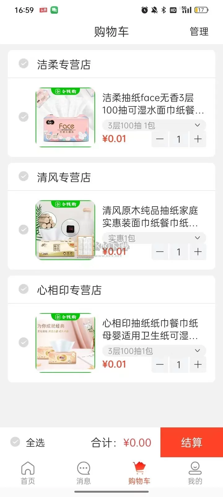 令錢購app官方最新版