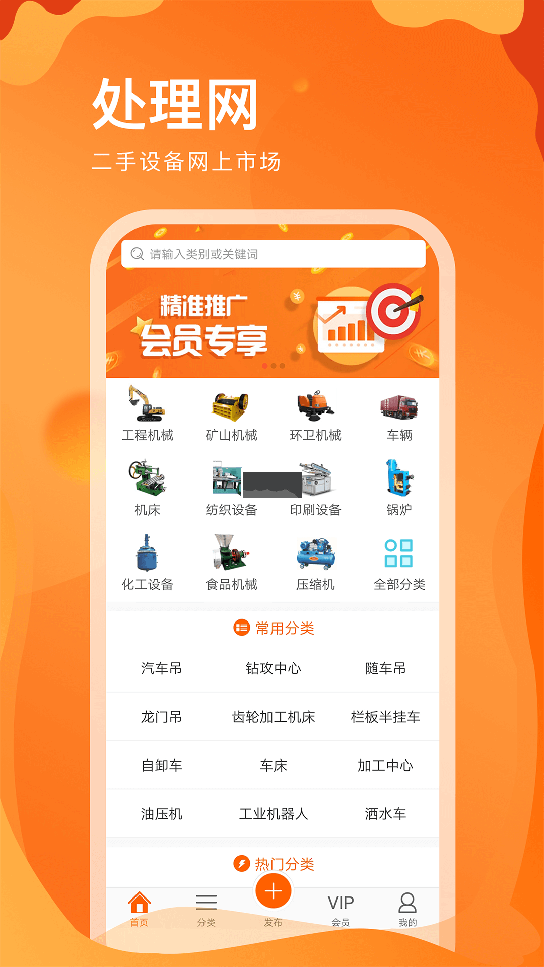 處理網app安卓官方最新版