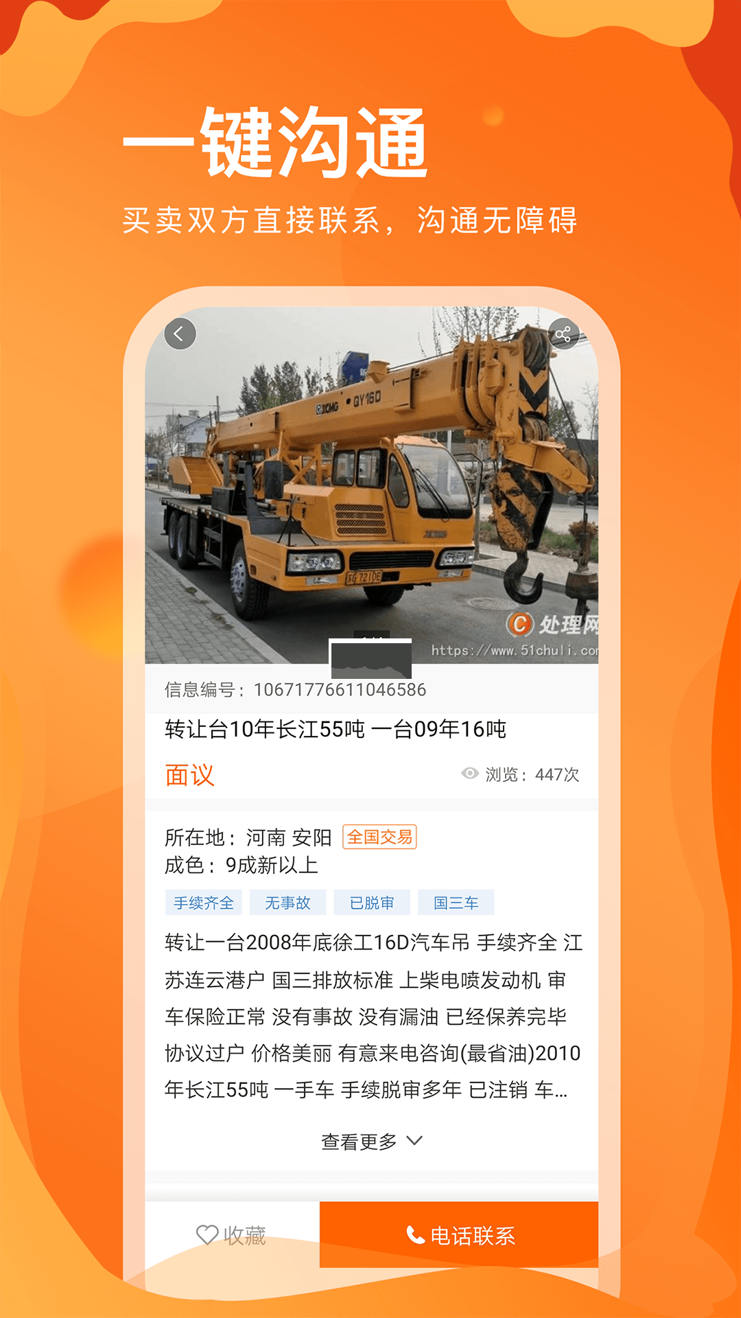 處理網app安卓官方最新版