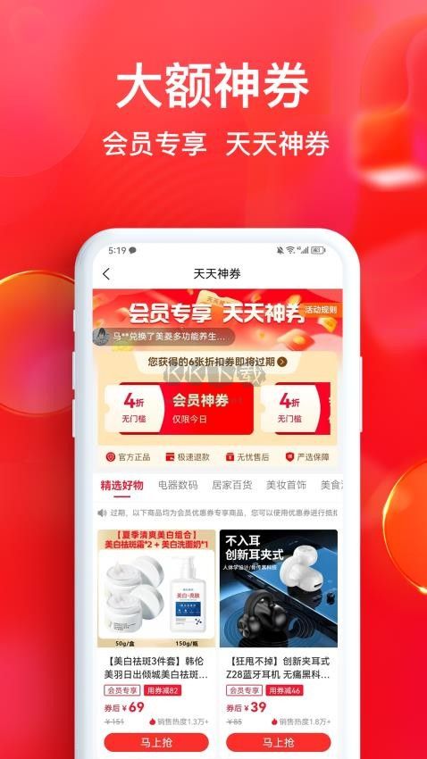 谷創優品商城