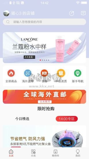 微折購APP
