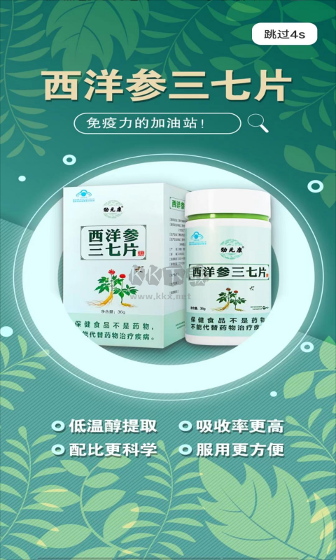 勁元堂大健康聯盟