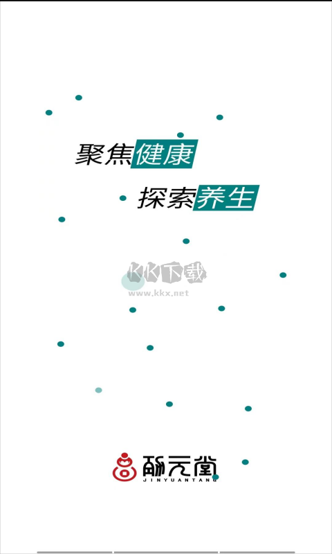勁元堂大健康聯盟
