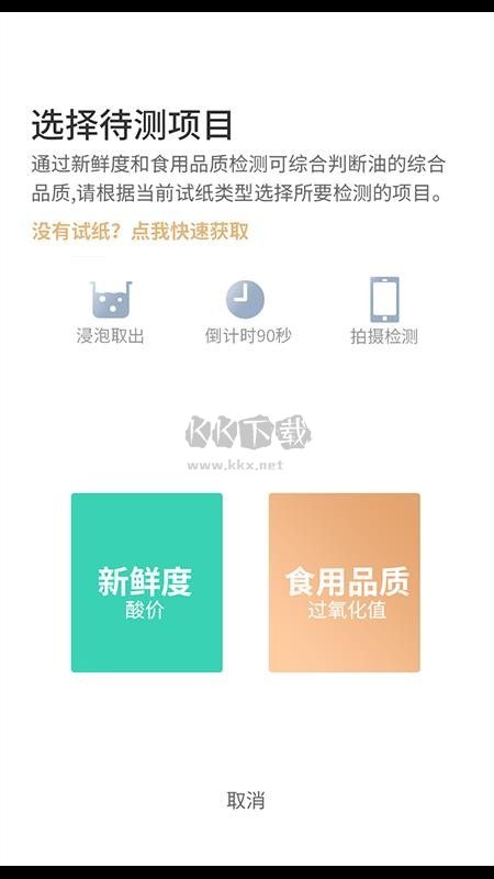 油好評APP