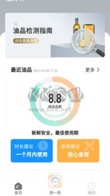 油好評APP