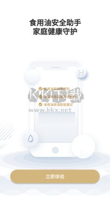 油好評APP
