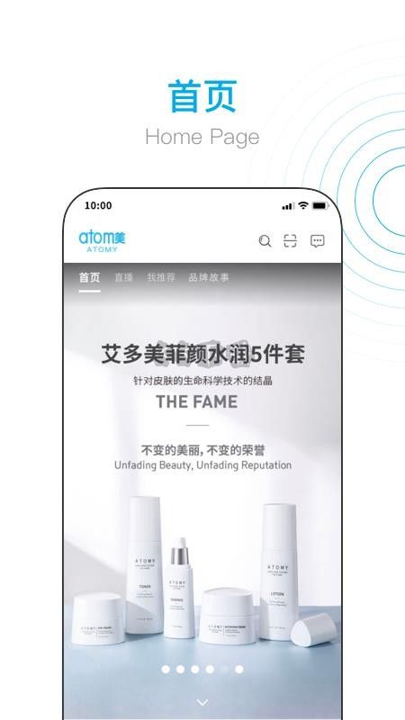 艾多美艾購V2商城APP