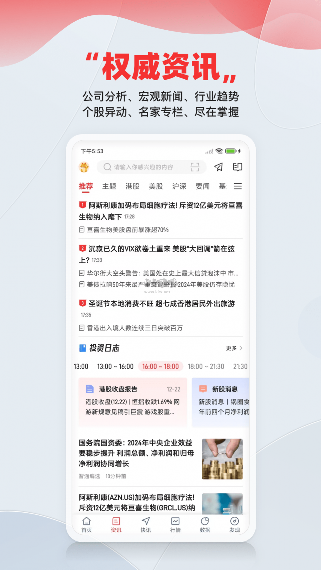 智通財經APP