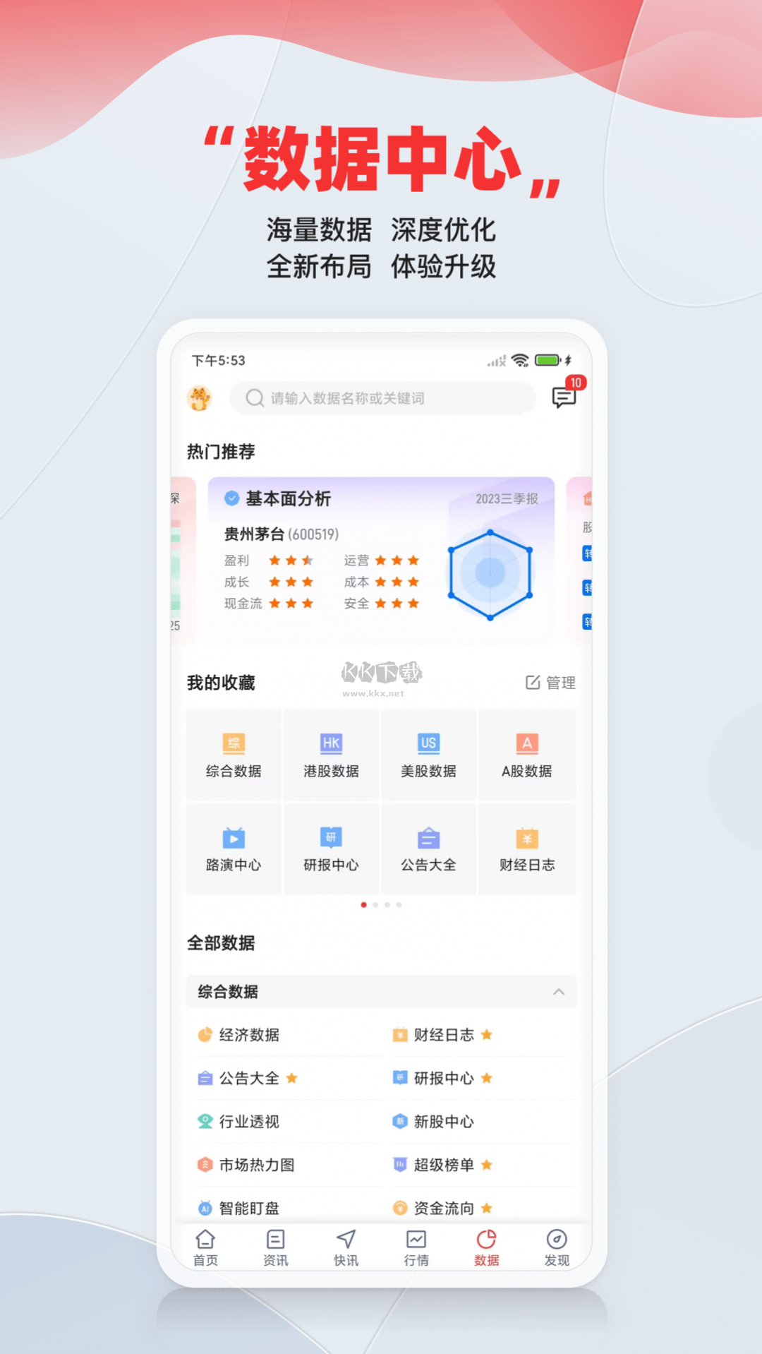 智通財經APP