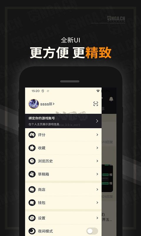 NGA玩家社區app安卓版2024最新