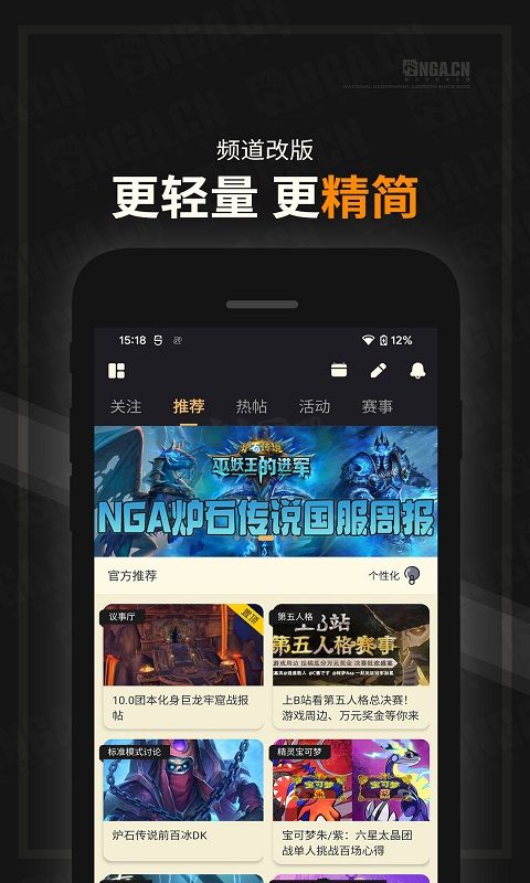 NGA玩家社區app安卓版2024最新