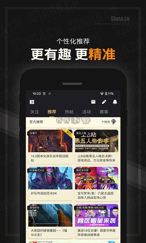 NGA玩家社區app安卓版2024最新