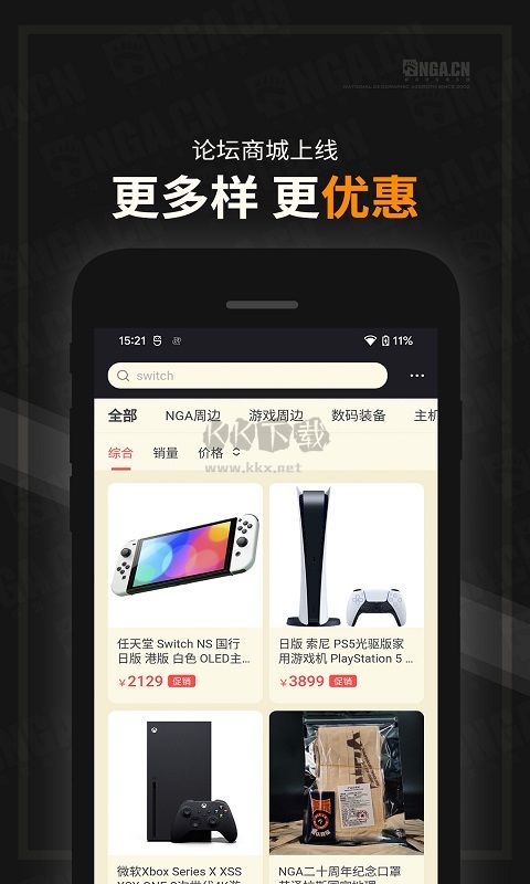 NGA玩家社區app安卓版2024最新