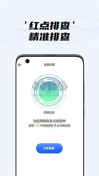 隱藏?cái)z像頭檢測app官方版