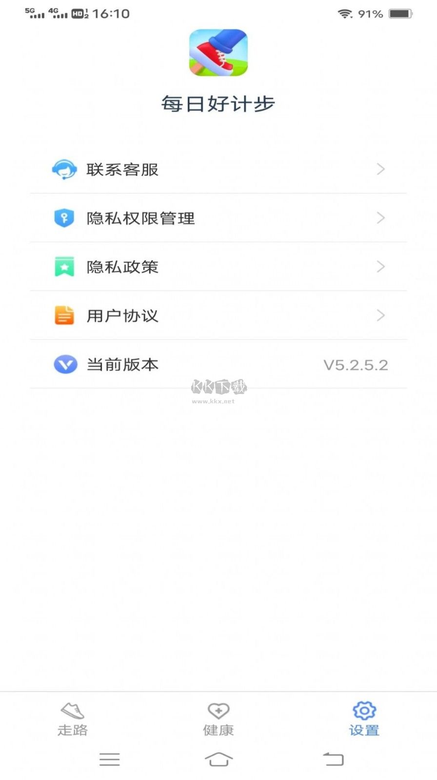每日好計(jì)步app安卓版2024最新