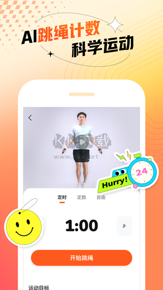 百分運(yùn)動APP