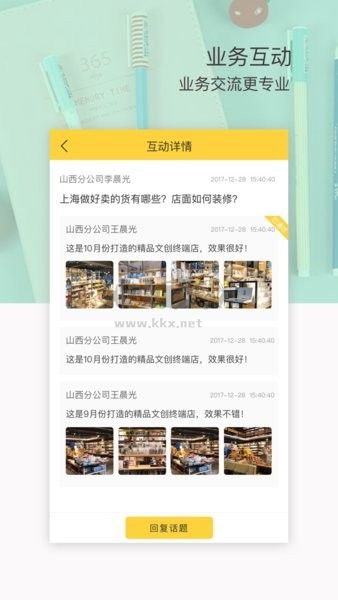 晨光聯盟APP