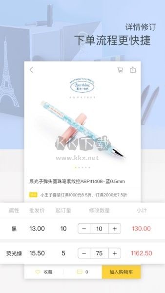晨光聯盟APP