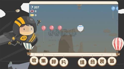 飛行日記手機版