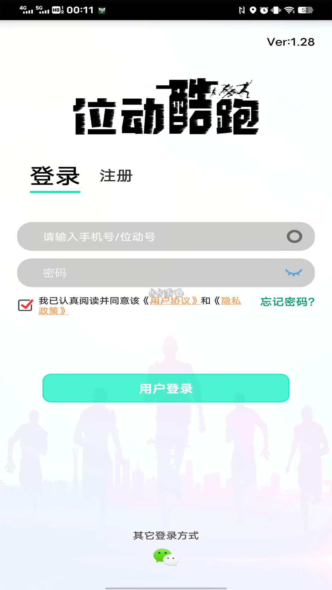 位動酷跑app安卓2024最新版