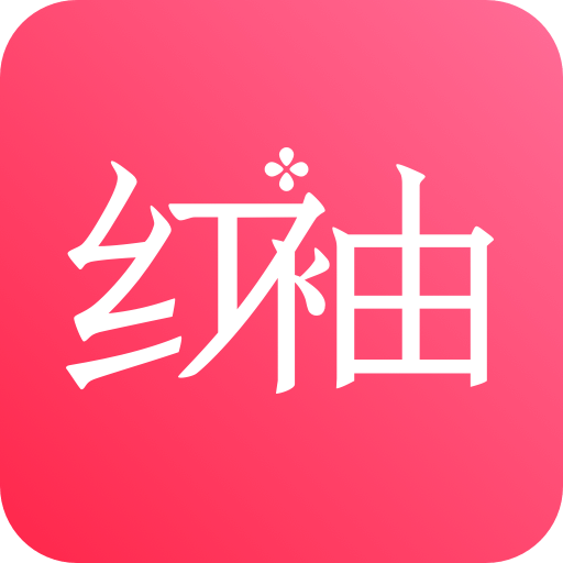 紅袖讀書app官網免費最新版 v8.29.70