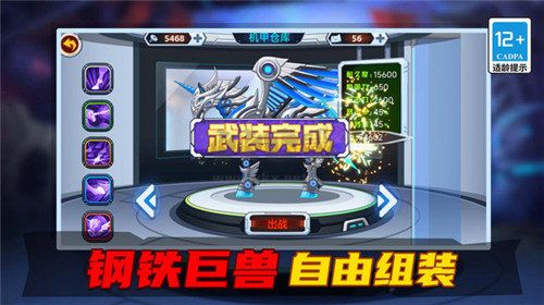 變異恐龍爭霸戰內購版