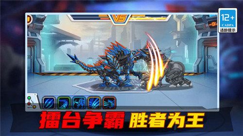 變異恐龍爭霸戰內購版