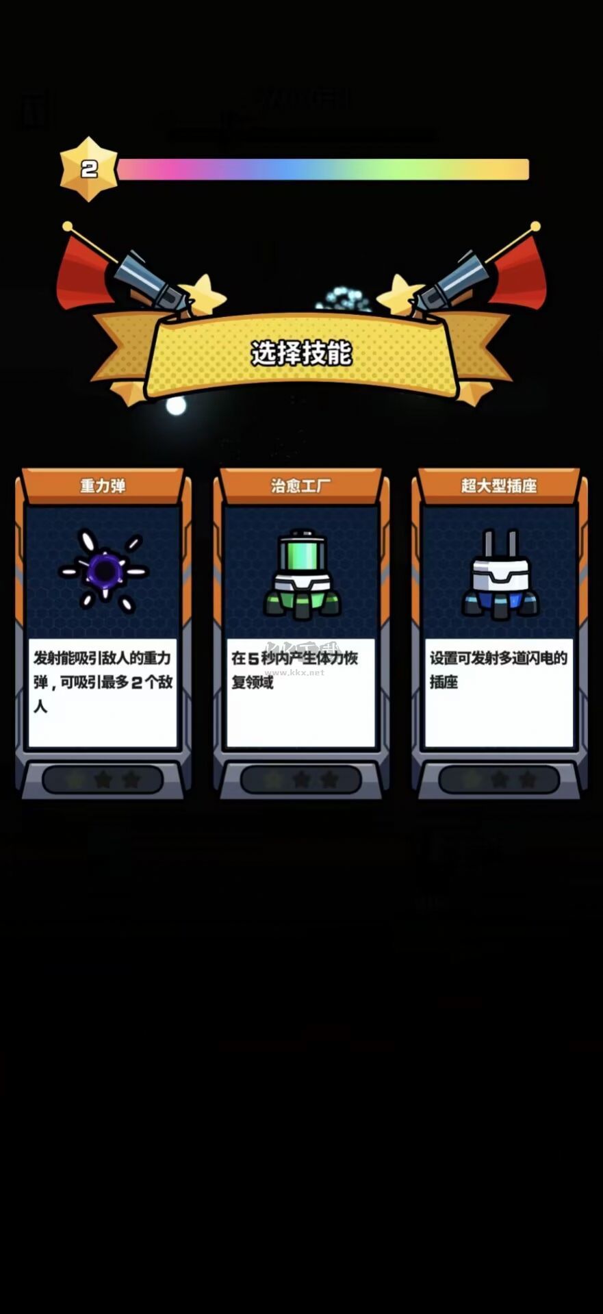 砰砰幸存者內置修改器版