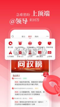 頂端新聞app最新手機版