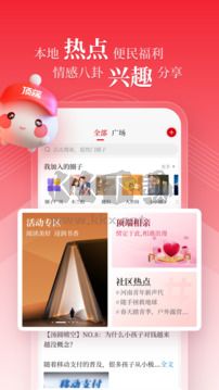 頂端新聞app最新手機版