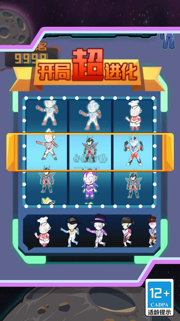超人進(jìn)化格斗大戰(zhàn)最新版