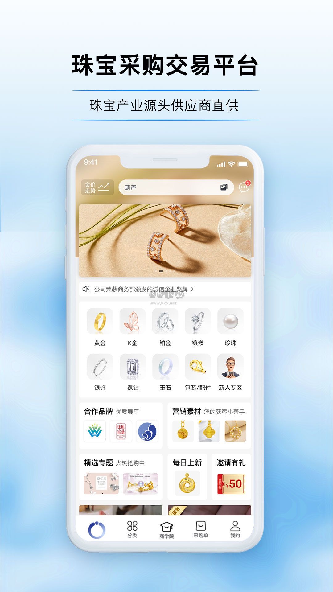 寶物志2024最新手機版