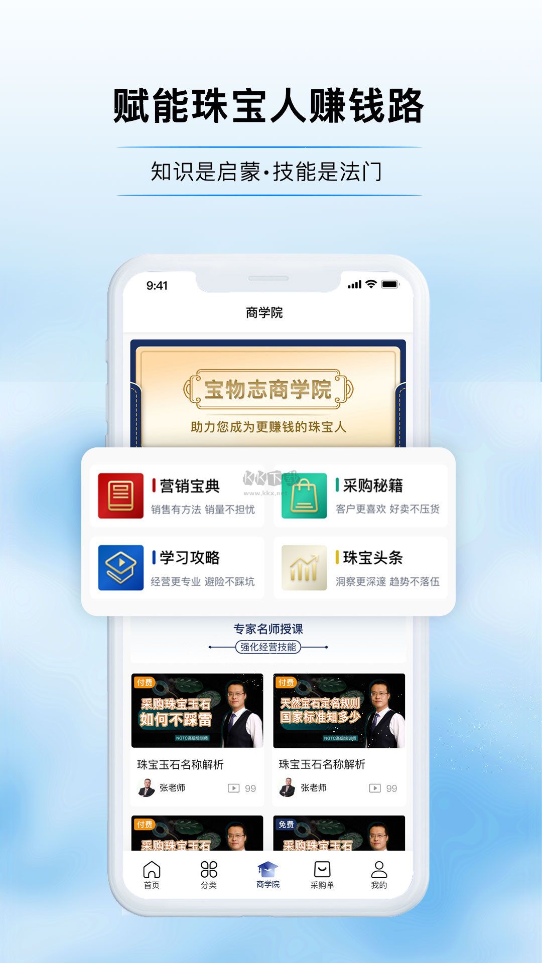 寶物志2024最新手機版