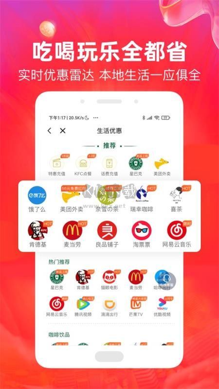 小熊有好貨2024最新官方版