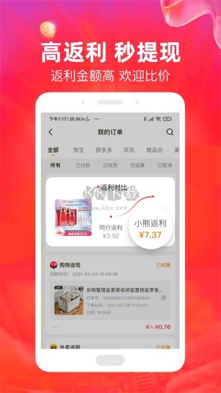 小熊有好貨2024最新官方版