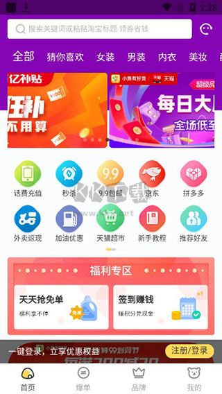 小熊有好貨2024最新官方版