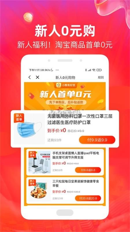 小熊有好貨2024最新官方版