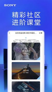 索尼中國2024官方正版
