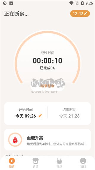 怪獸輕斷食2024免費版