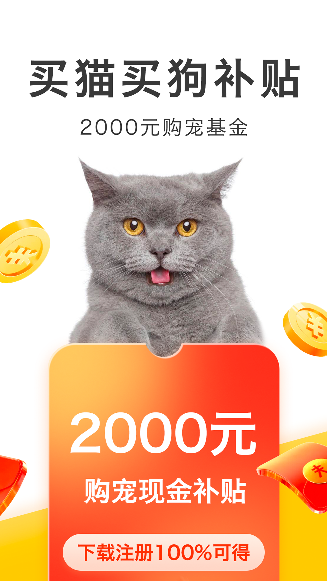 買(mǎi)只寵物app安卓版
