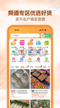 一畝田app官方手機版