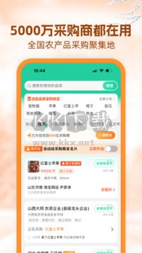 一畝田app官方手機版