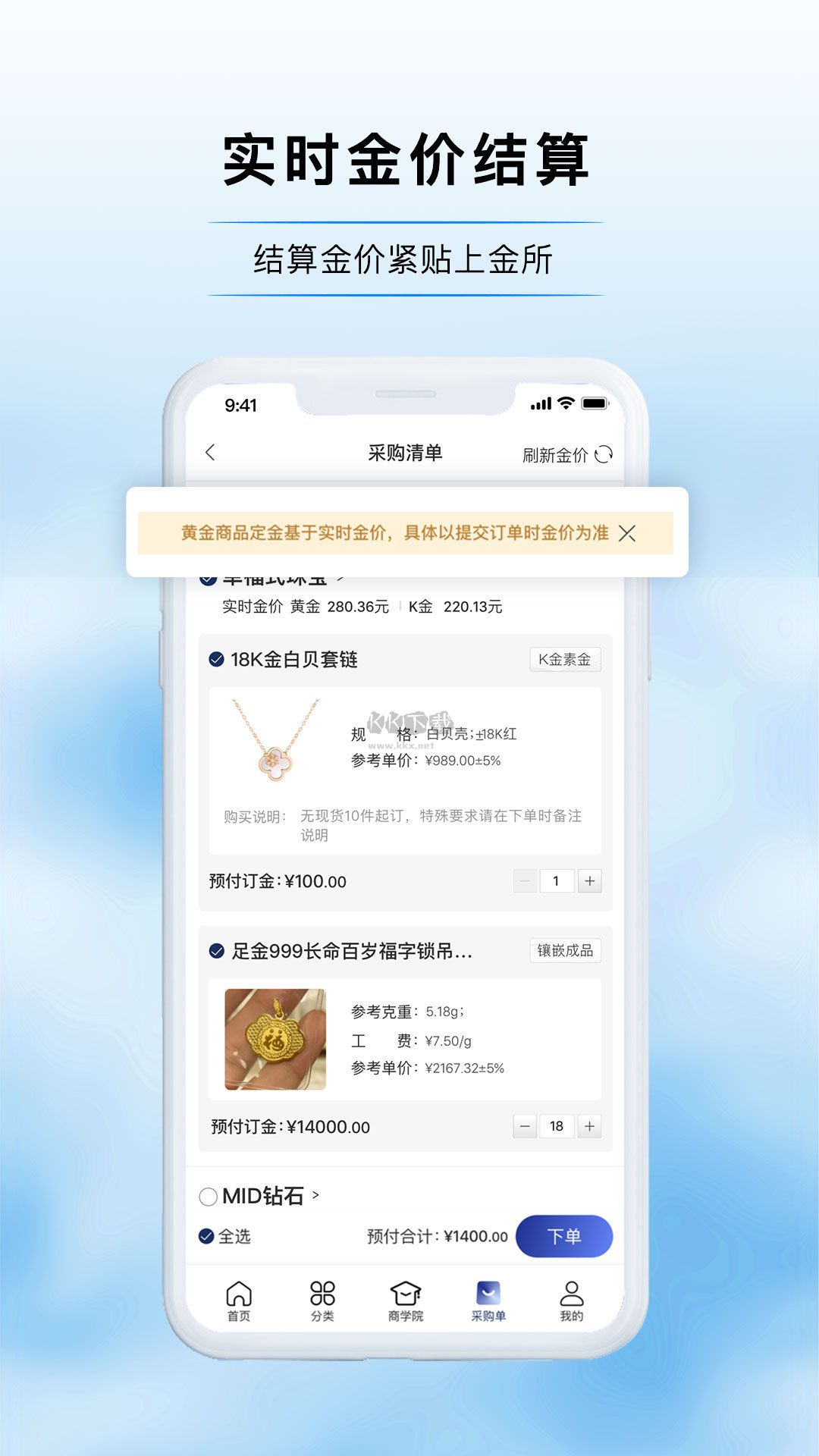 寶物志2024最新手機版