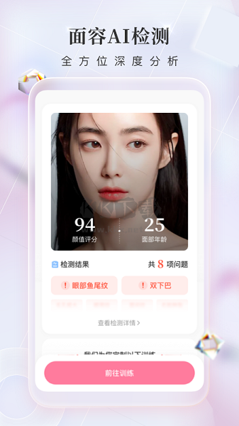 魔鏡面部瑜伽APP
