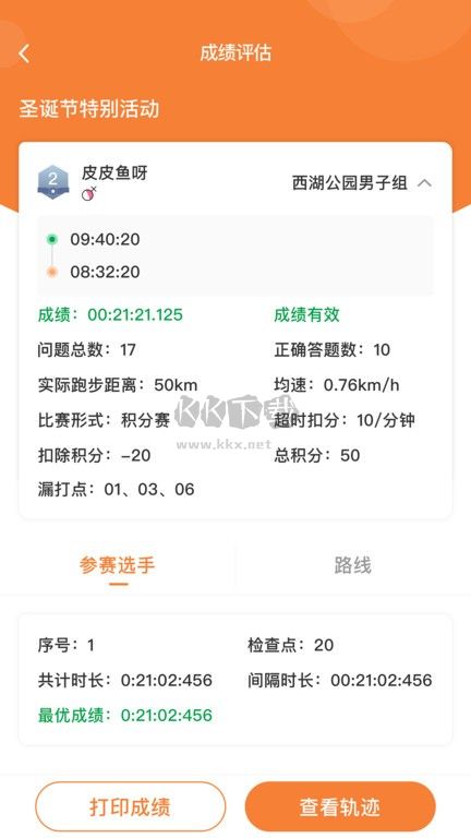 指尋APP